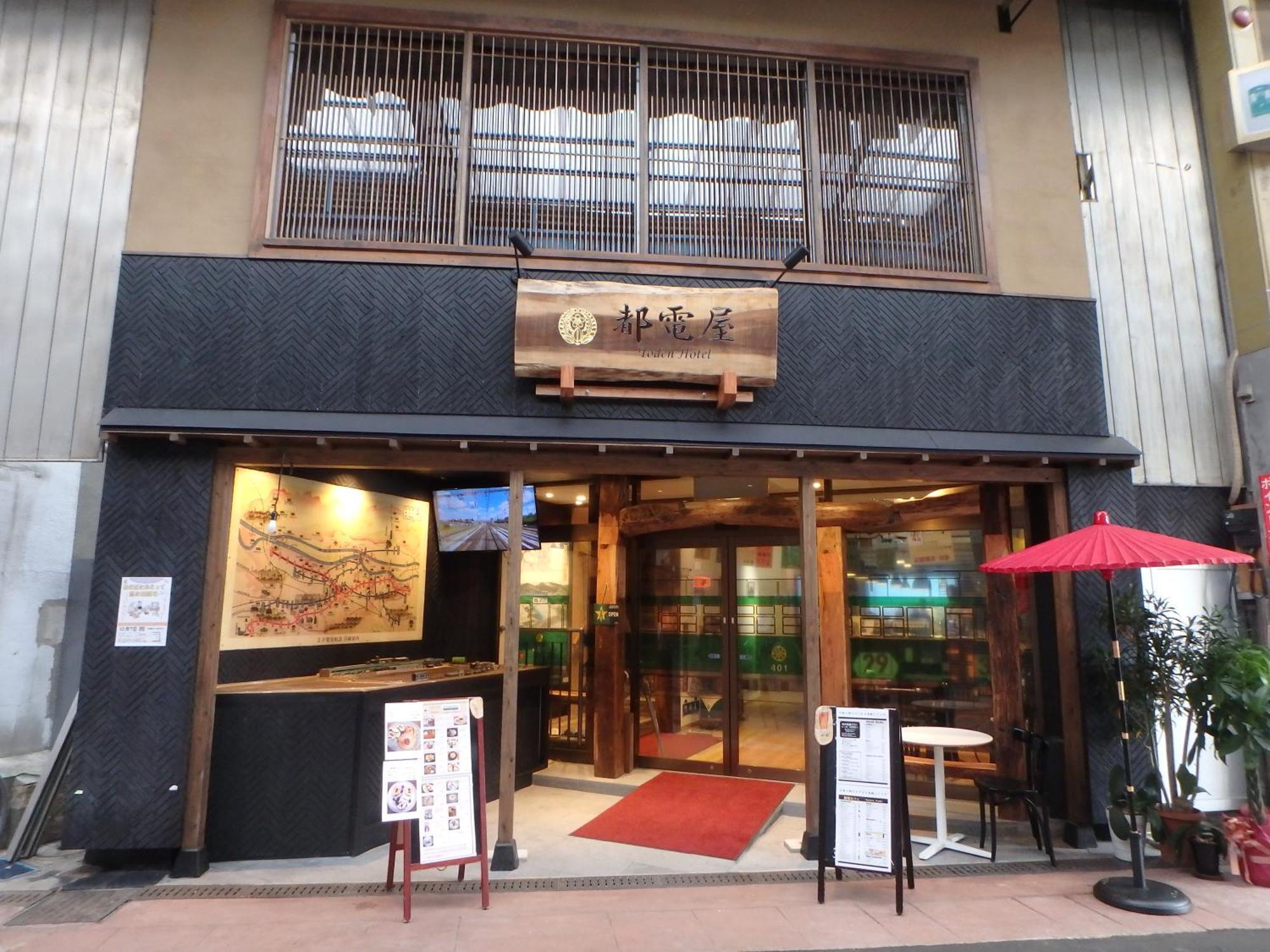 都電屋 Todenhotel Tóquio Exterior foto