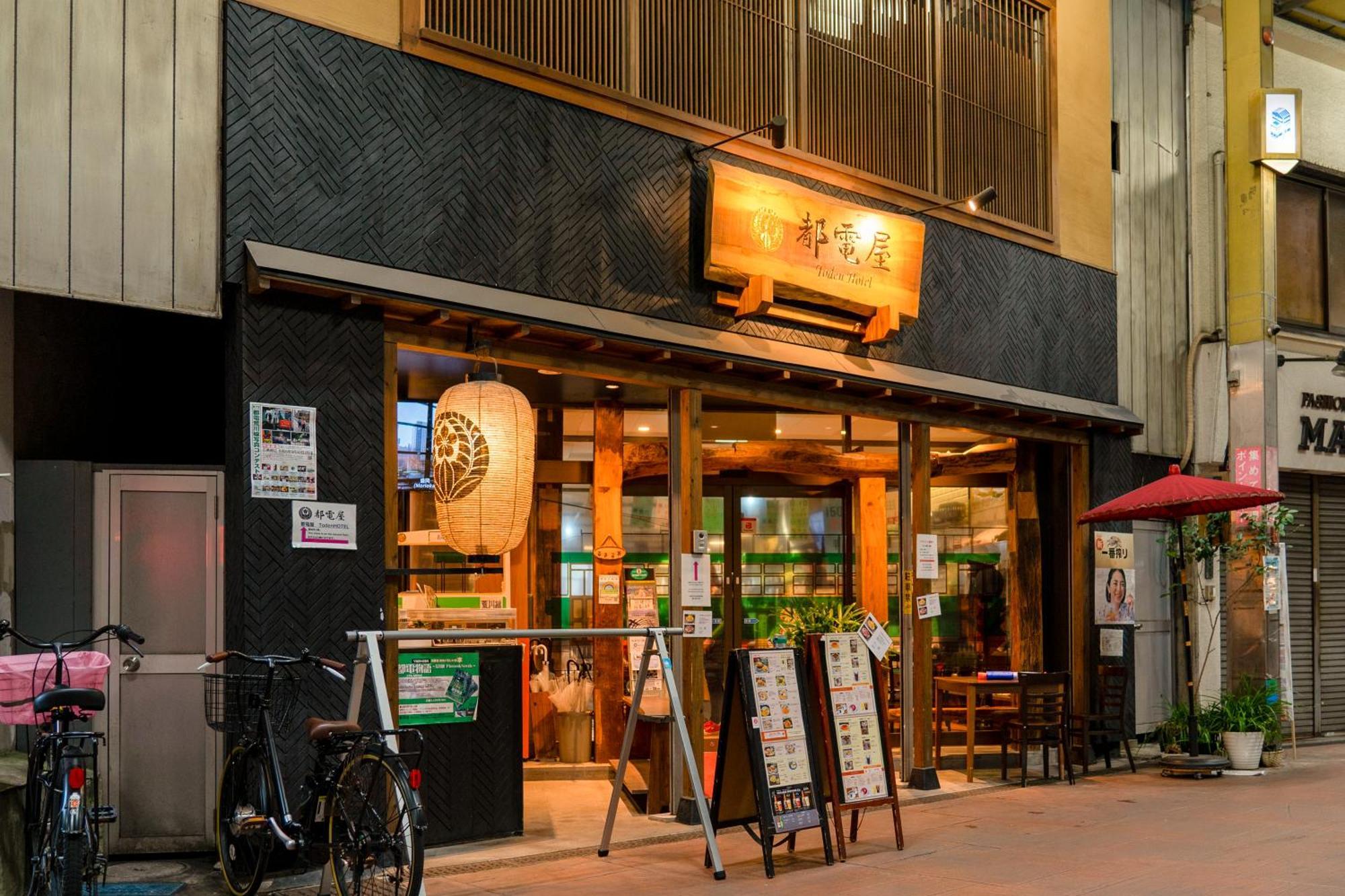 都電屋 Todenhotel Tóquio Exterior foto